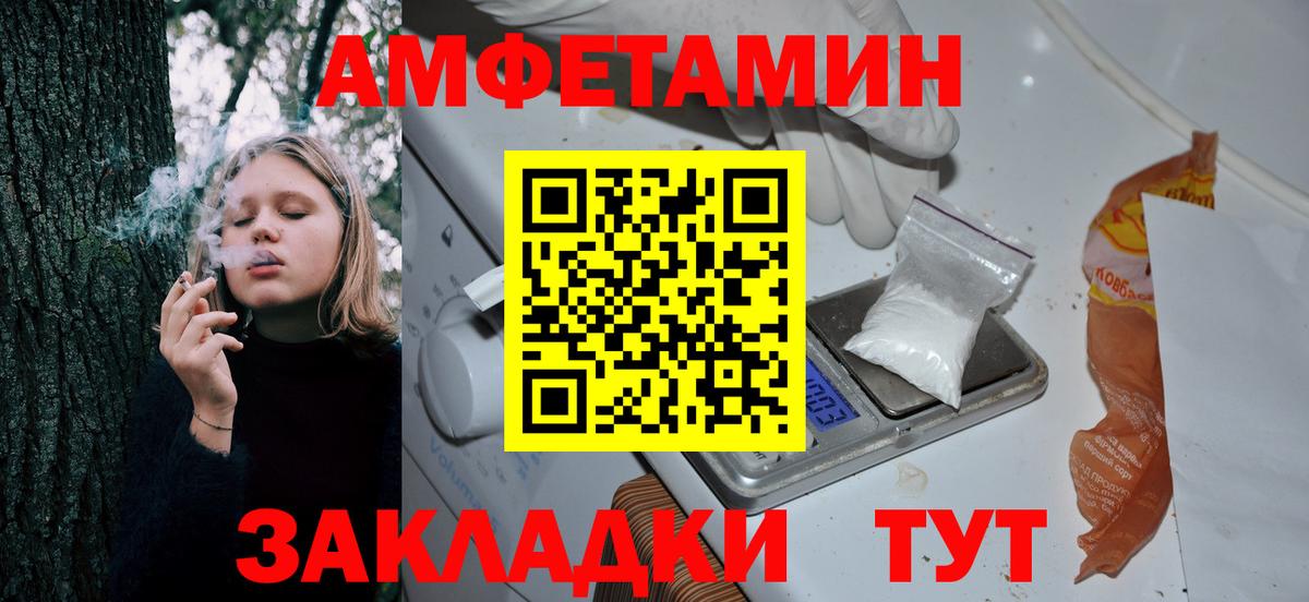 АМФЕТАМИН Розовый Белогорск