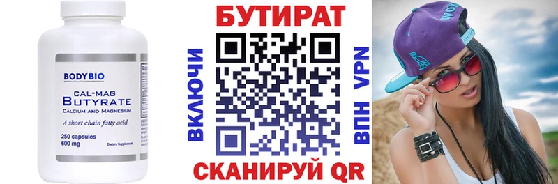 Бутират оксибутират Белогорск