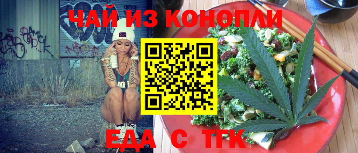 Cannafood конопля  Вход с VPN  Белогорск 