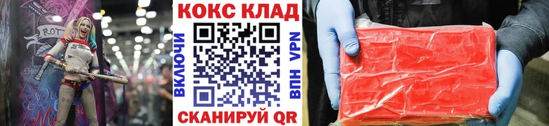 КОКАИН 99%  Белогорск 