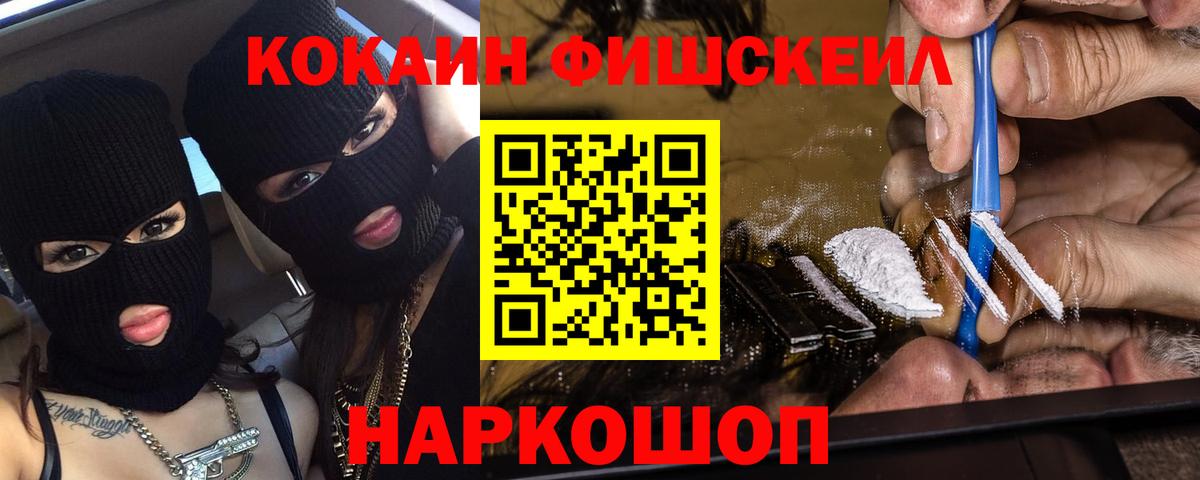 Кокаин VHQ Белогорск