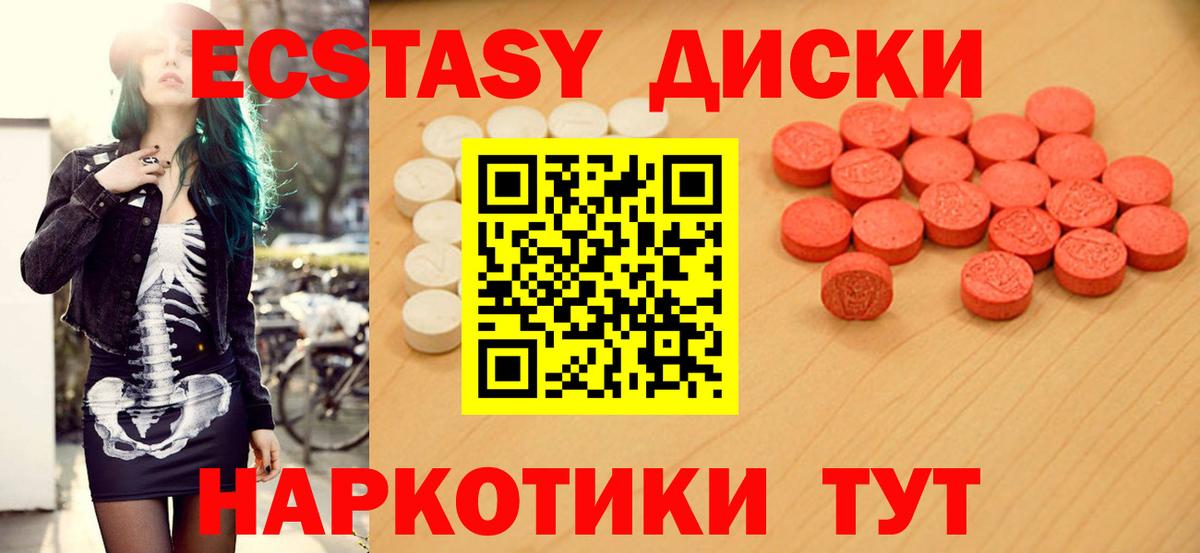 Экстази Дубай  Вход с VPN  Экстази  Белогорск 