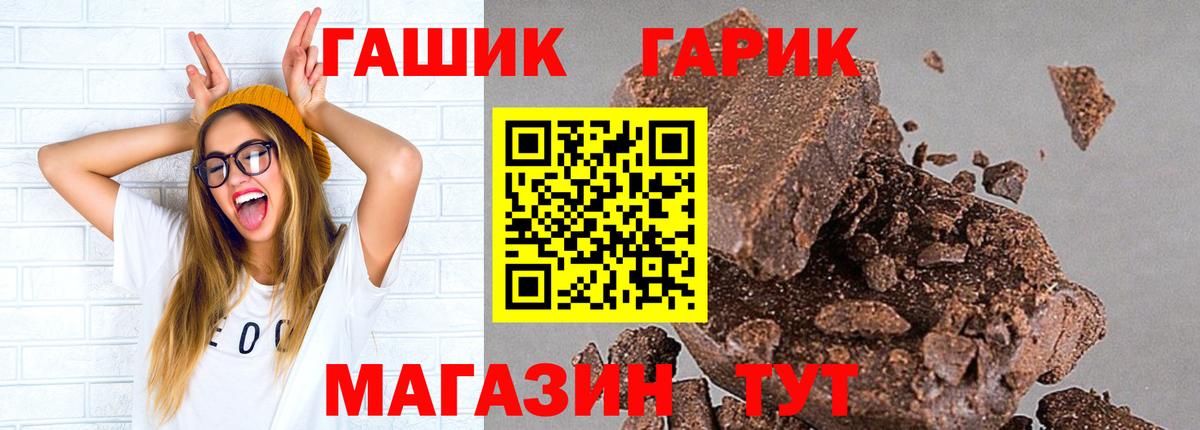 Белогорск  Гашиш  Вход с VPN  ГАШИШ VHQ  где купить наркоту  ГАШИШ гарик 