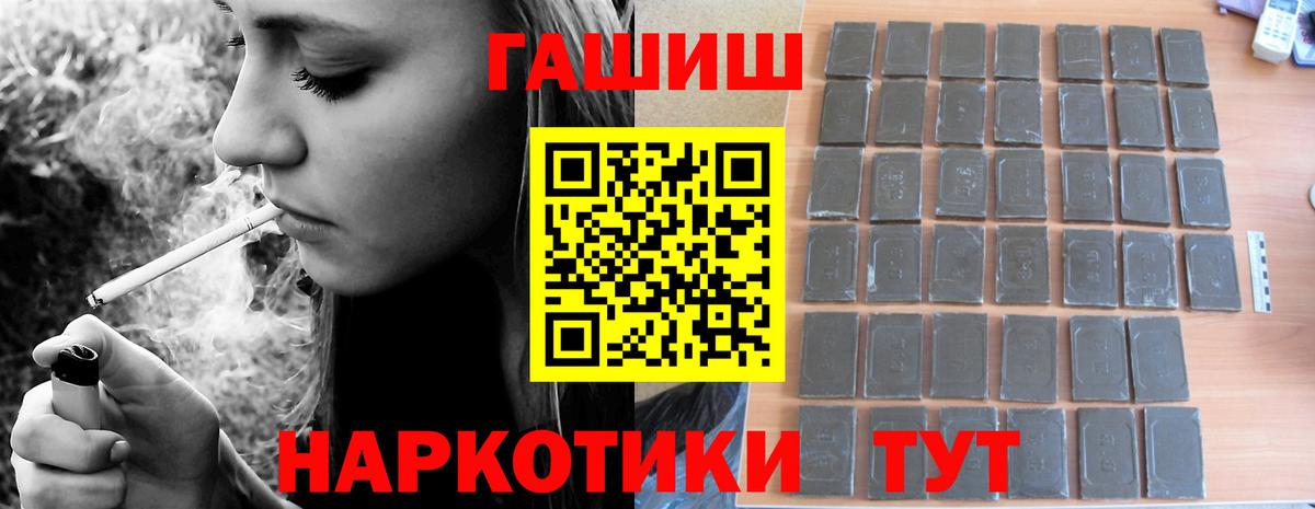 ГАШ ice o lator Белогорск