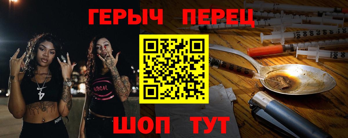 ГЕРОИН хмурый Белогорск