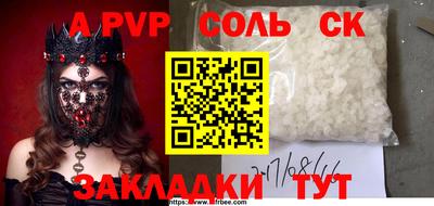 a pvp Апшеронск