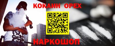 кокаин перу Аргун