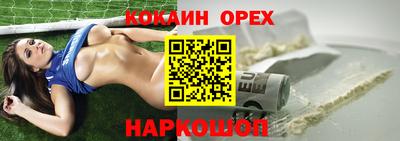 кокаин перу Аргун
