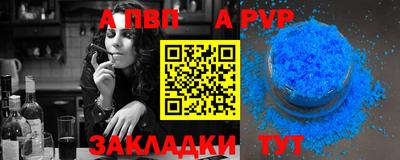 a pvp Апшеронск