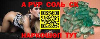 a pvp Апшеронск