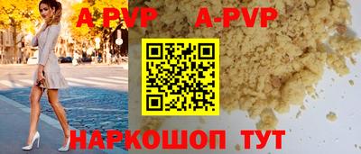a pvp Апшеронск