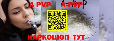 a pvp Апшеронск