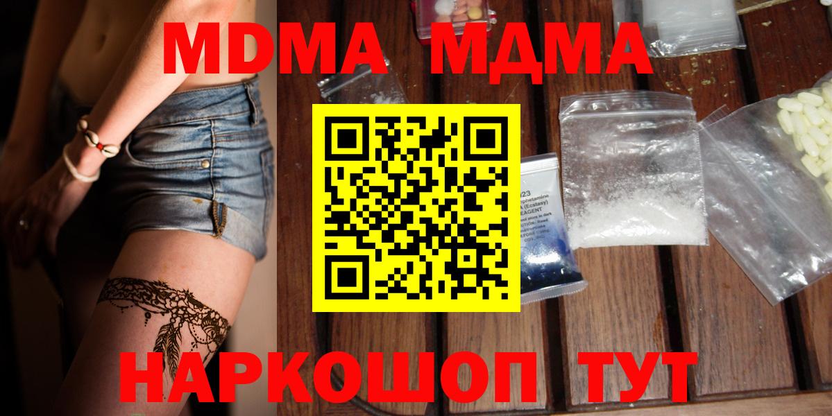 МДМА VHQ Белогорск