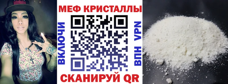 Мефедрон 4 MMC наркотики Белогорск