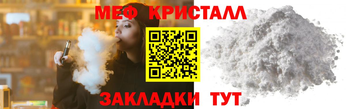Белогорск  МЯУ-МЯУ мука  МЯУ-МЯУ  Вход с VPN  Меф VHQ 