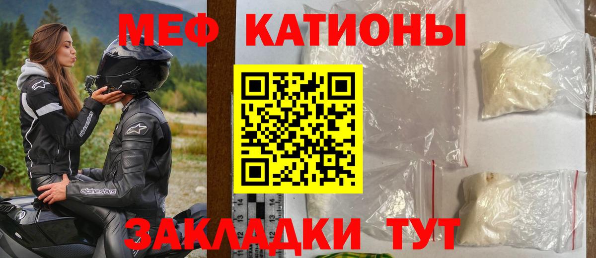 МЕФ мука Белогорск