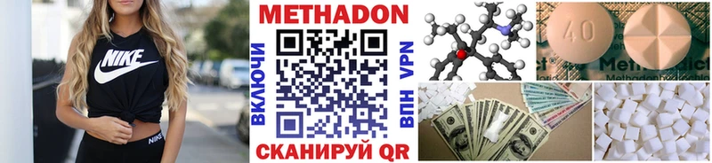МЕТАДОН мёд  где купить наркотик  МЕГА онион  Белогорск 