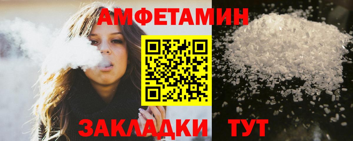 Первитин мет  МЕТАМФЕТАМИН  Белогорск  Вход с VPN 