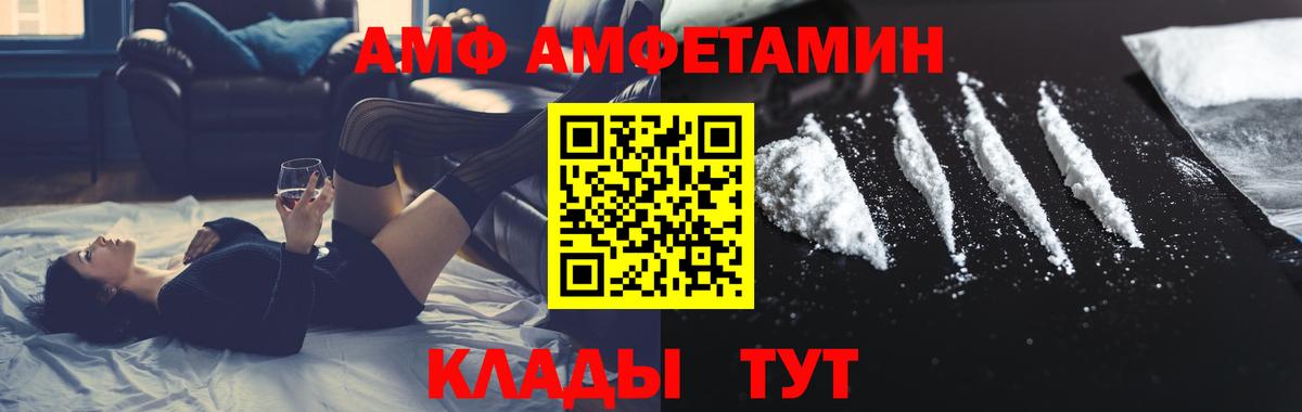 Первитин Methamphetamine Белогорск