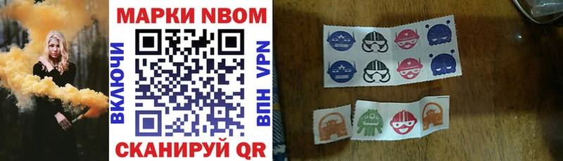 Марки NBOMe 1,8мг kraken ТОР Белогорск