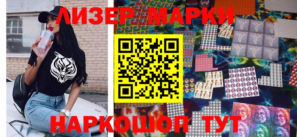 Наркотические марки 1,5мг  Вход с VPN  Белогорск  Наркотические марки 1,5мг 