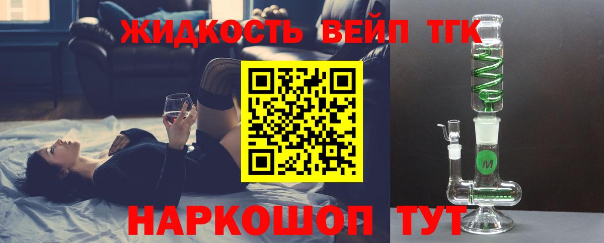 Белогорск  ТГК Wax  Дистиллят ТГК THC oil  Вход с VPN 