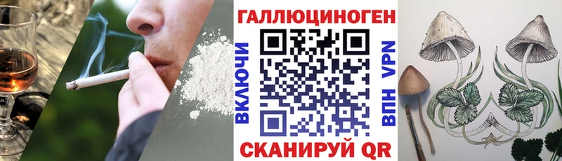 Галлюциногенные грибы ЛСД  купить закладку  ссылка на мегу вход  Белогорск 